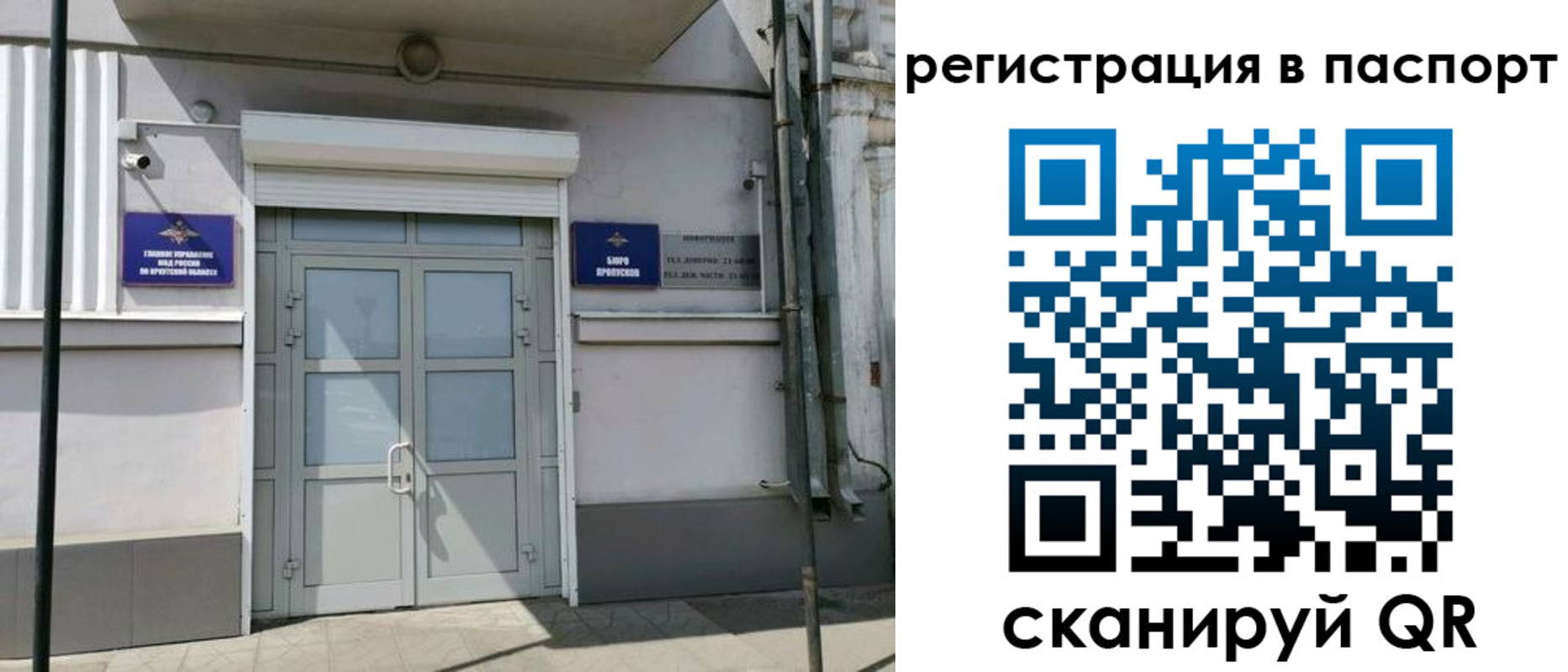 прописка в квартире в Нижневартовске