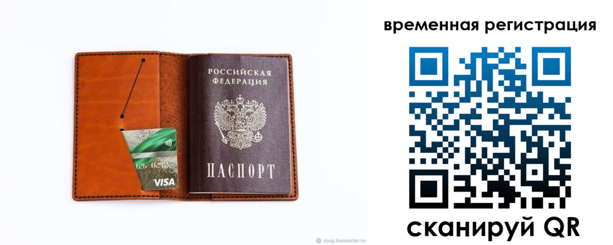 прописка поиск в Нижневартовске