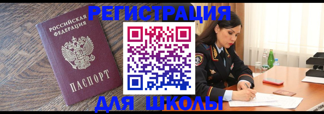 прописка поиск в Нижневартовске