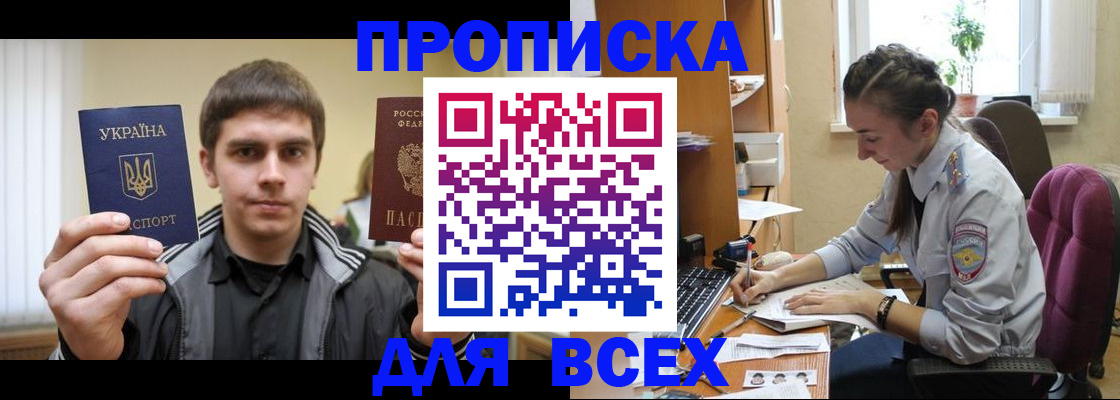 прописка гарантия в Нижневартовске