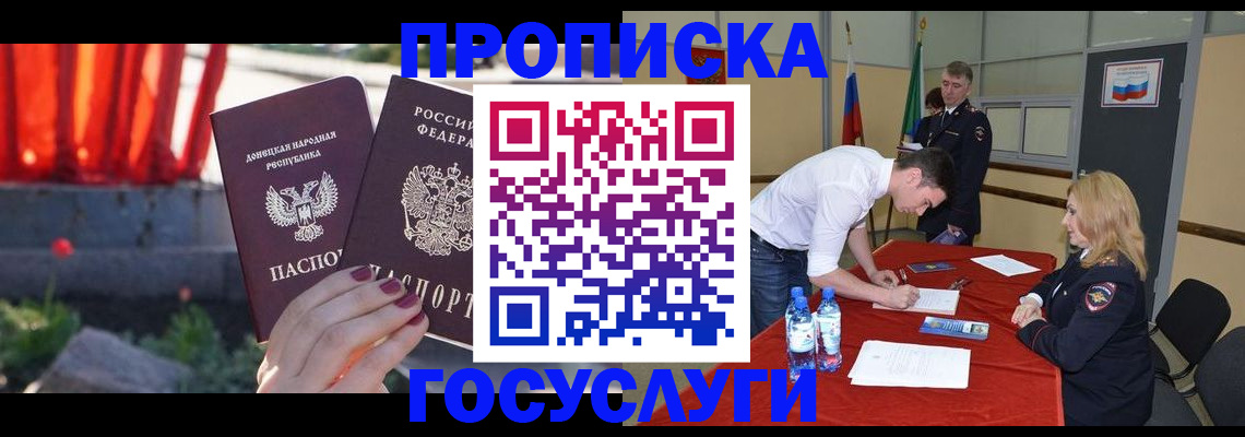 прописка штамп в Нижневартовске