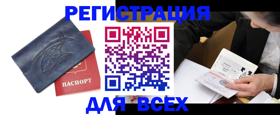 прописка для кредита в Нижневартовске