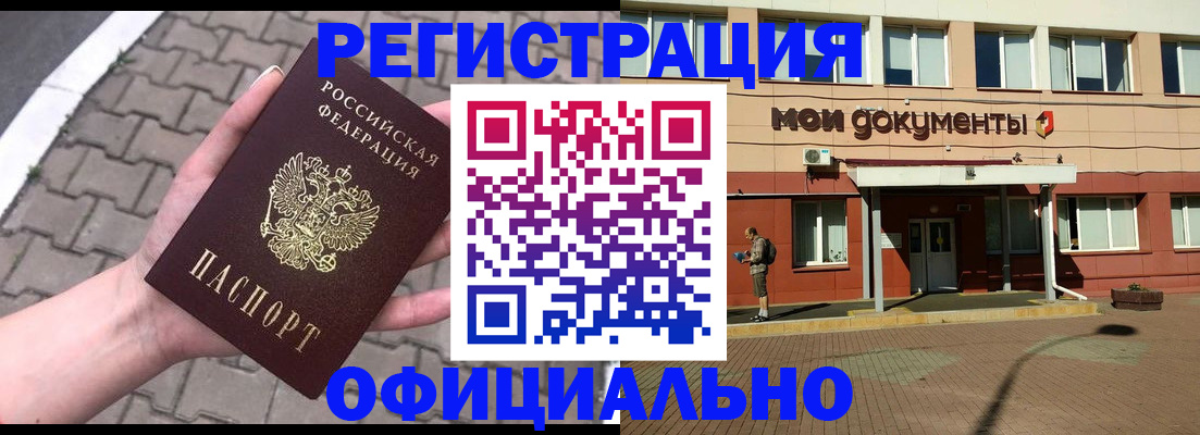 прописка гарантия в Нижневартовске