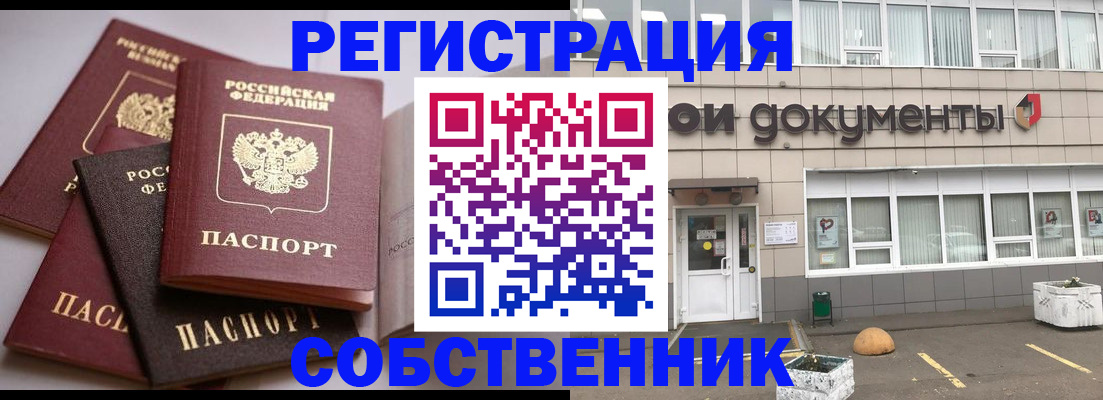 прописка гарантия в Нижневартовске