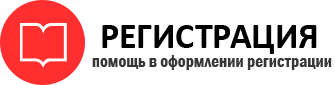 прописка в Нижневартовске img783012